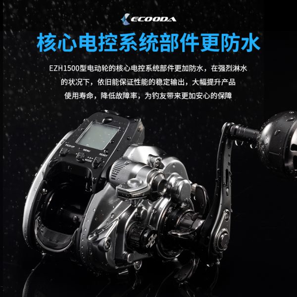 ECOODA Electric Reel Z Thunder EZH 1500 – Ηλεκτρικός Μηχανισμός - Image 5