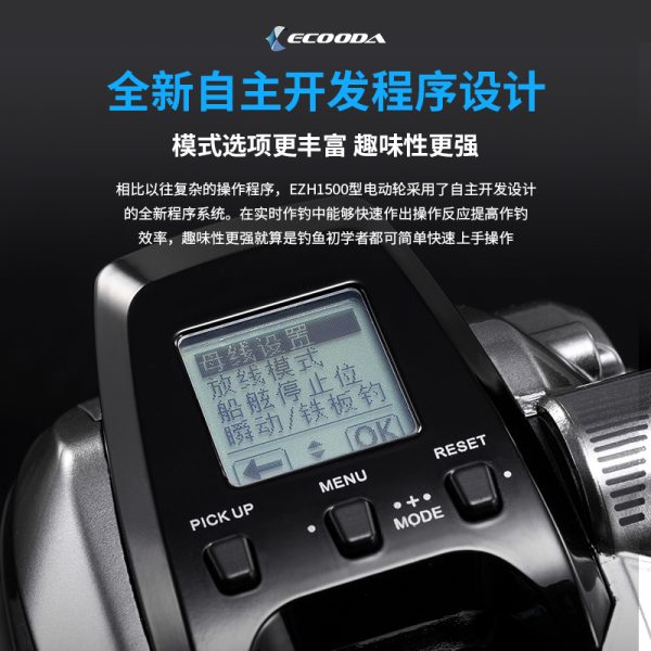 ECOODA Electric Reel Z Thunder EZH 1500 – Ηλεκτρικός Μηχανισμός - Image 3